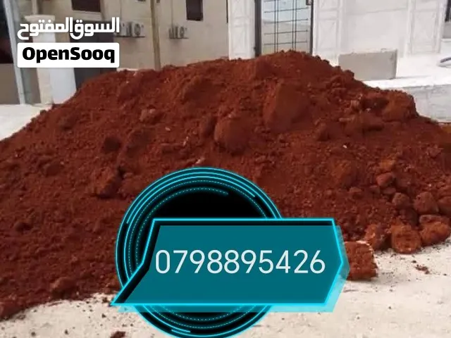 قلاب لنقل وتأمين جميع انواع المواد طوب رمل صويلح ناعمه اسمنت عدسيه سمسيه بلاط كوارس يوجد تراب احمر ن