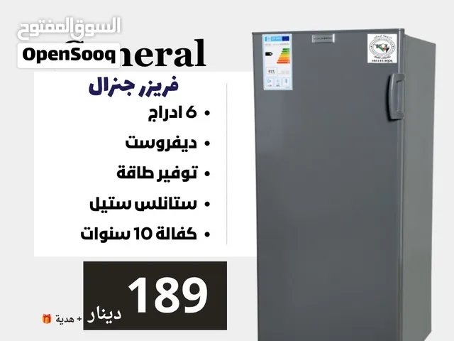 عرض على فريزر جنرال ديلوكس 6 ادراج 168 لتر نوفروست فقط 189 دينار