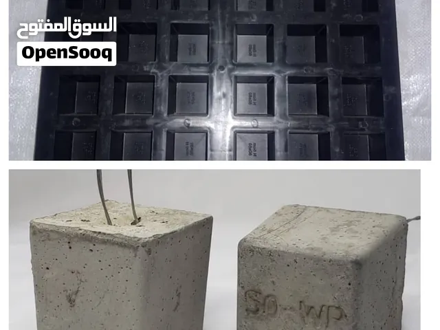 قوالب بسكويت خرساني جملة فقط بجميع المقاسات مضافات خرسانية معدات تلوينة ابو محمد البرطي صنعاء_اليمن