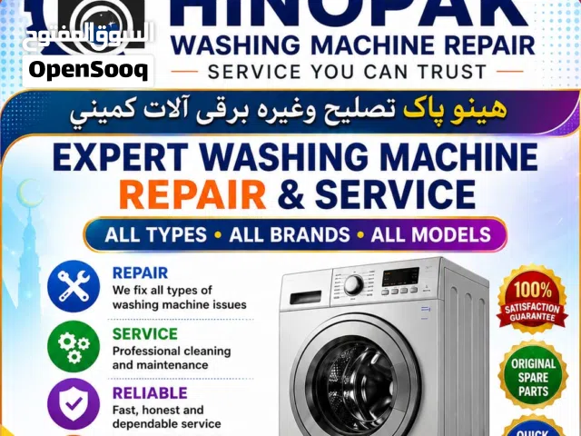 AC WASHING MACHINE AND REFRIGERATOR REPAIRING CENTRE