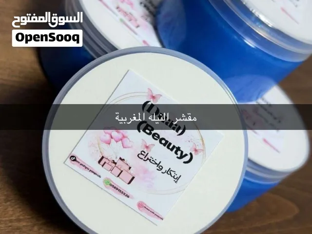 منتجات عناية بالجسم