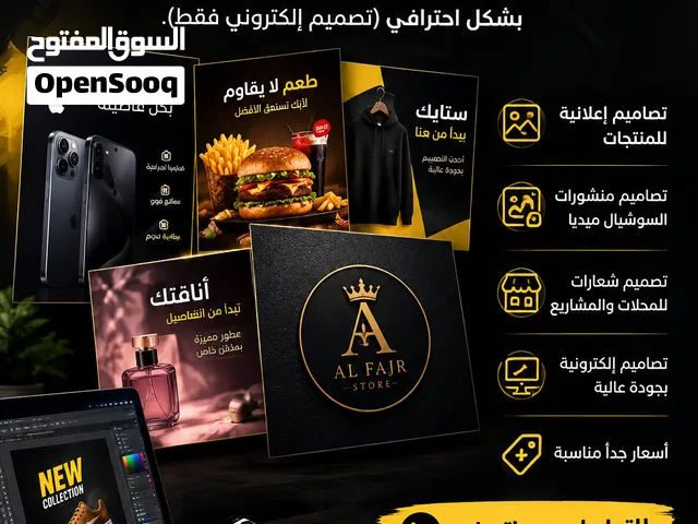 متوفر تصميم صور مشاريع وغيرها