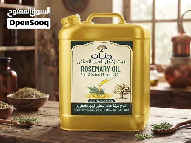 زيوت عطرية عالية الجودة