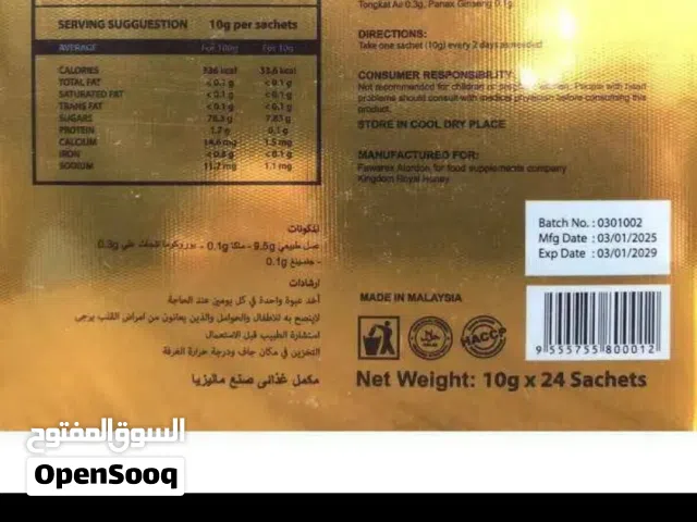 عسل الملكي الاصلي ومعه شهاده الماليزي العبوه 24 وليس 12 وتقدرر تتأكد منه بلكود وطرق كثير