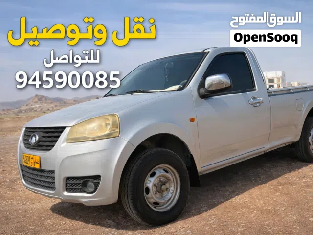 نقل اغراض جميع انحاء السلطنه
