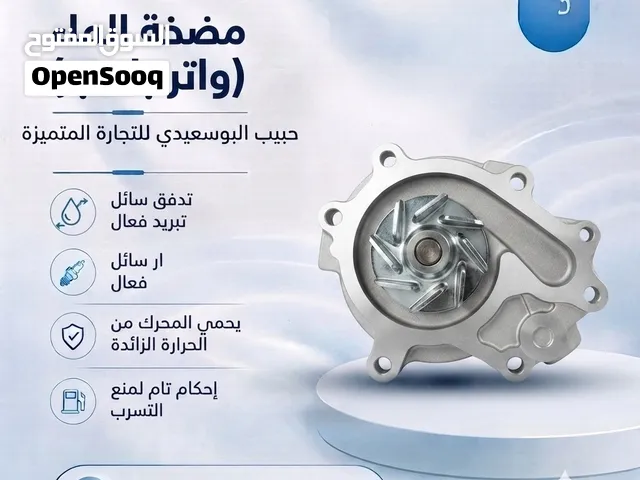 مضخة الماء ( واتر بامب )