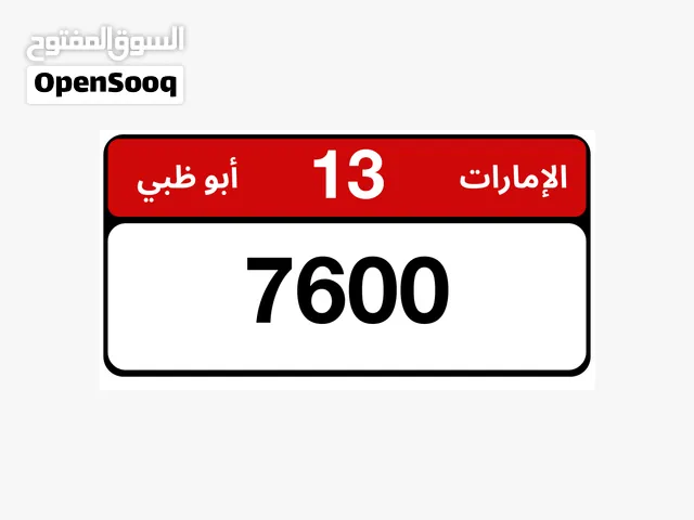 VIP & Attractive Number plate