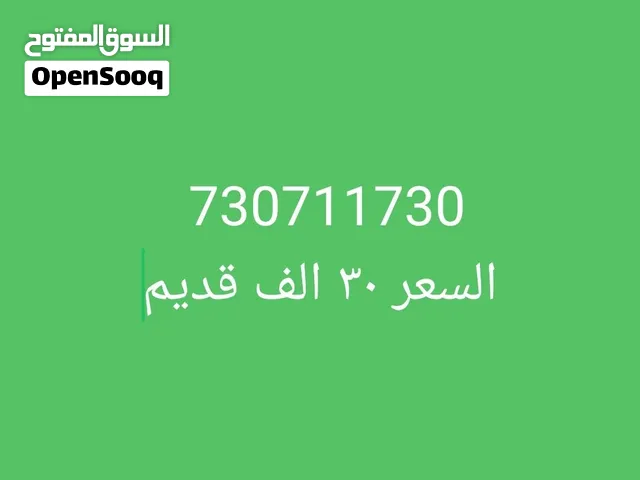 YOU VIP mobile numbers in Sana'a