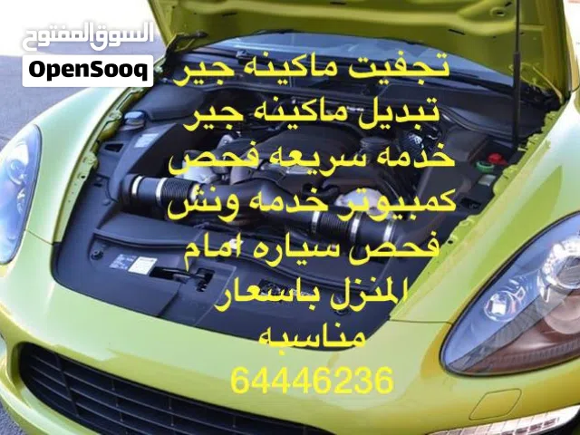 الماني ياباني امريكي