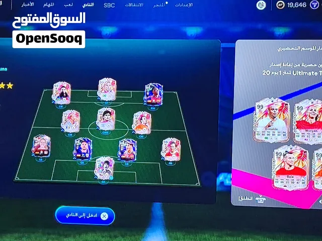 حساب تشكيلة fc26 لاعبين تقدر تستمع فيهم .