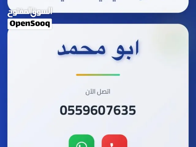 شراء اثاث مستعمل بالرياض