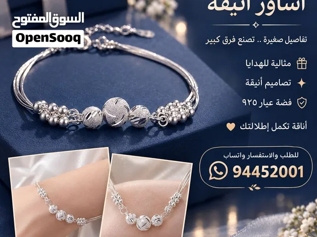 اساور فضة عيار 925