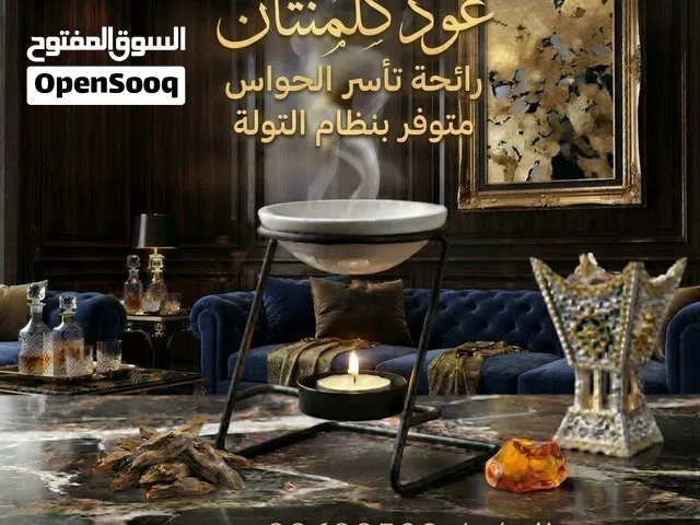 عود كلمنتان رائحة ثابتة تمتاز بالفخامة