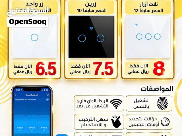 مفاتيح الذكية للبيت الذكي TUYA زر واحد زرين، ثلاث إزار و التحكم عن بعد