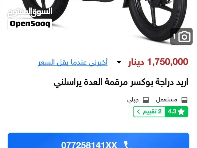 بوكسرر نضيفه