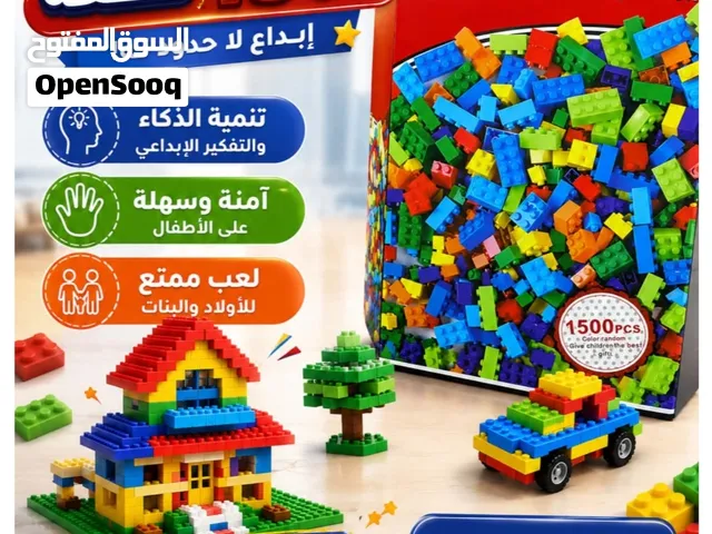 مكعبات بناء للاطفال