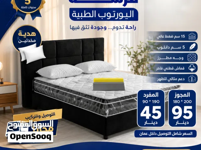 من المصنع مباشرة فرشة اليورتوب الفندقية  شامل التوصيل مخدتين هديه كفال