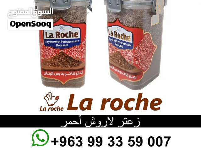 زعتر لاروش احمر 500 غ - زعتر لاروش فاخر - شركة لاروش للاغذية دمشق