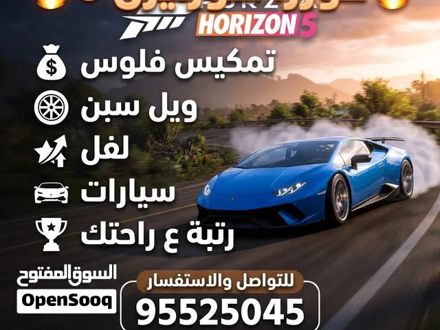 تمكيس فورزا اقر الوصف