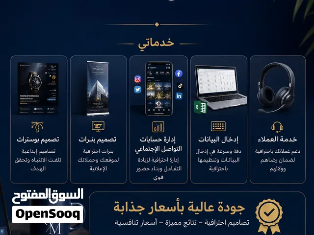 تصميم وادارة حسابات التواصل الاجتماعي
