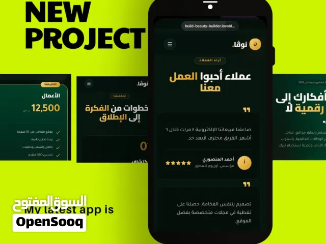 إنشاء مواقع بروفايل وشركات – احتراف في التصميم+ دعم وصيانة – أفضل سعر