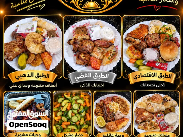 وجبات جاهزه