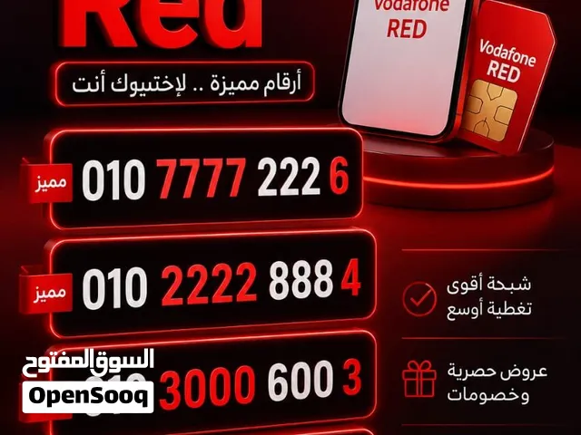 خطو ط ريد والتوصيل مجانا لكل المحافظات والعقد باسمك والتسليم فووري