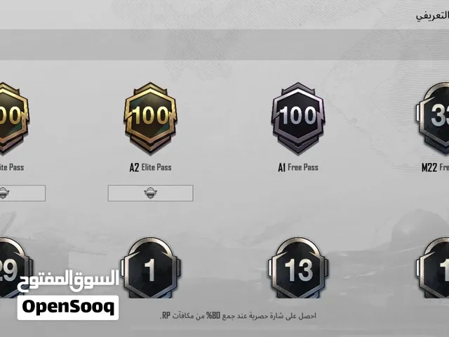 حساب ببجي للبيع اقرا الوصف
