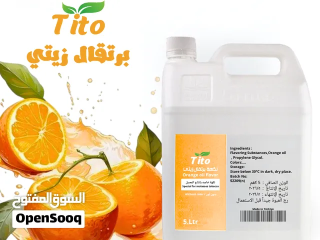 نكهة متعدده خام