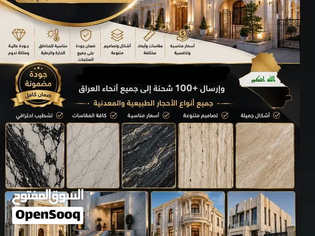 حجر البناء الرخام الجرانیت، الترافرتن