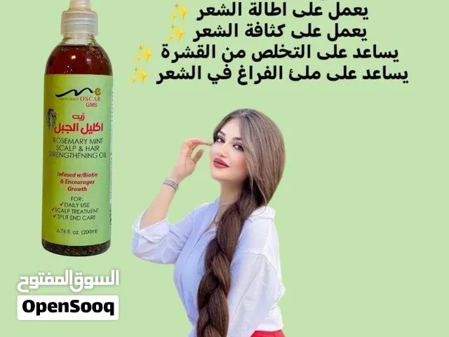 زيت اكليل الجبل