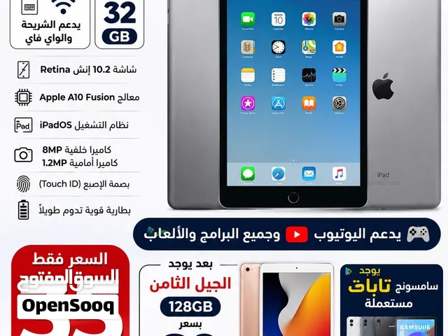 ايبادات أبل الجيل السابع بسعر العرض (يوجد توصيل) محل الفارسي