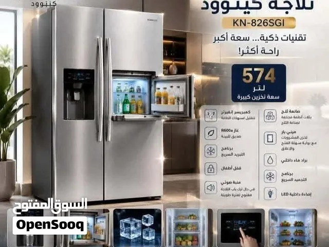 ثلاجة كينود الجديدة بسعر مليون و500