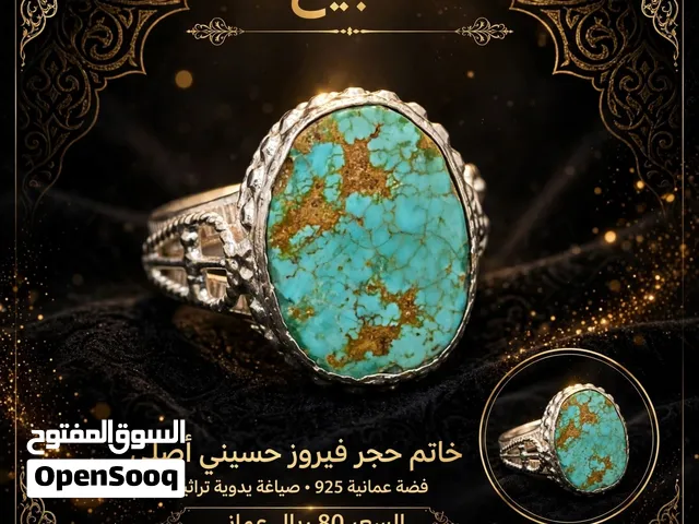خاتم فيروز حسيني