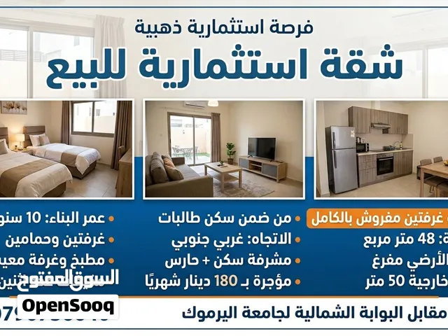 شقه استثمارية ضمن سكن طالبات