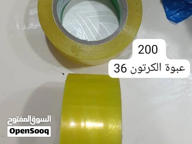 اليوم سعري تحدي وبضاعتي كمان تحدي لو لقيت في محلات جملة الجملة مثل سعري وبضاعتي لك مني كرتون مجانا