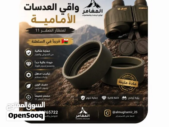 منظار الصقر11الماني قطع غيار