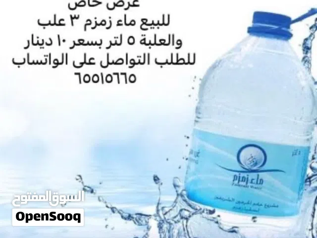 ماء زمزم جديد