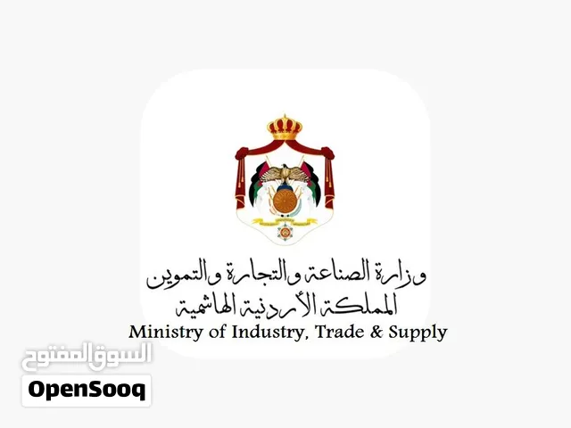 سجلات تجارية لشركات ذات مسؤولية محدودة