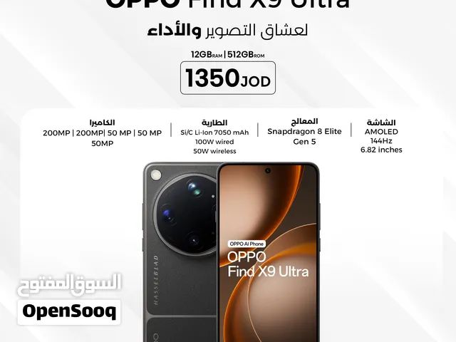 Oppo Find X9 Ultra اوبو فايند اكس 9 الترا افضل جهاز لعام 2026