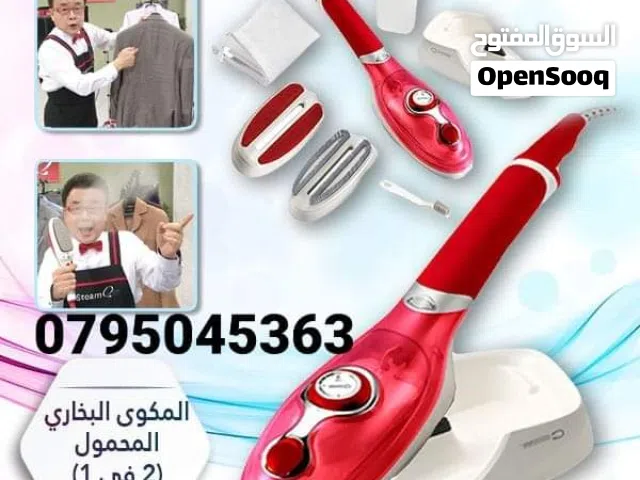 مكواة الملابس و المفروشات و الستائر خفيفه الوزن وسهل الاستخدام مكواة محموله باليد