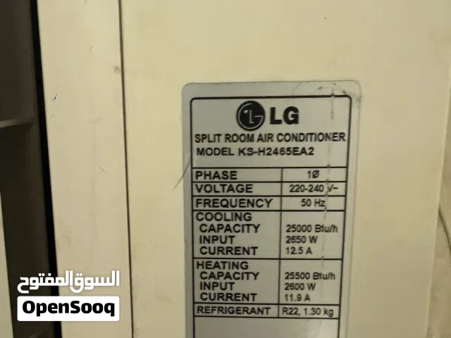 قطعة داخلية LG