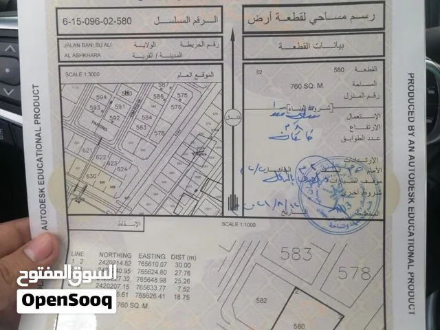 1470 متـــــر خط اول طريق الاشـــــخرة البحري