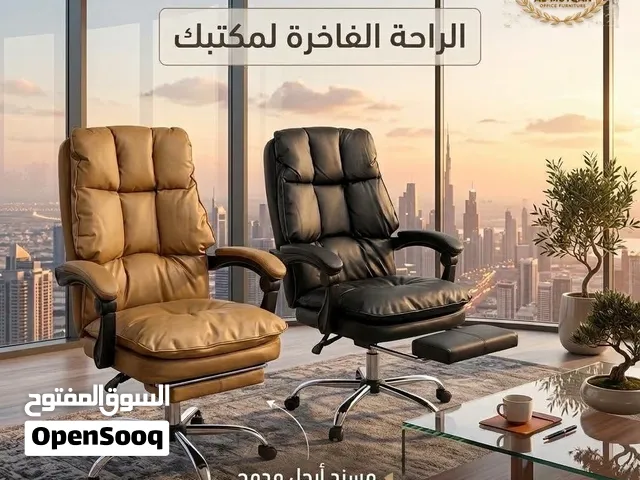 كراسي مكتبية