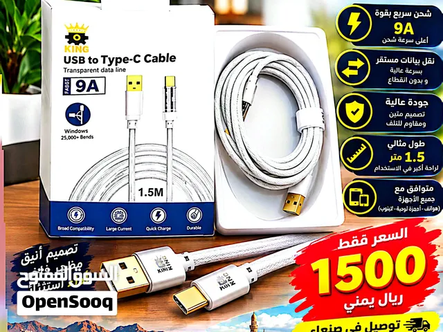 شاحن KING USB to Type الاصلي