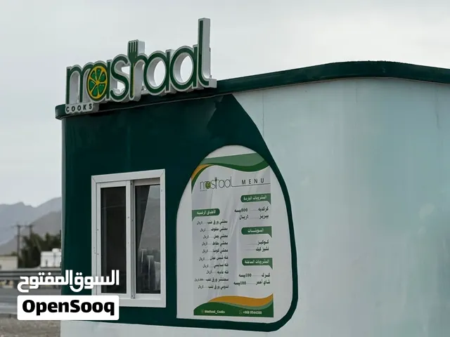 فود ترك ( كرفان متنقل )