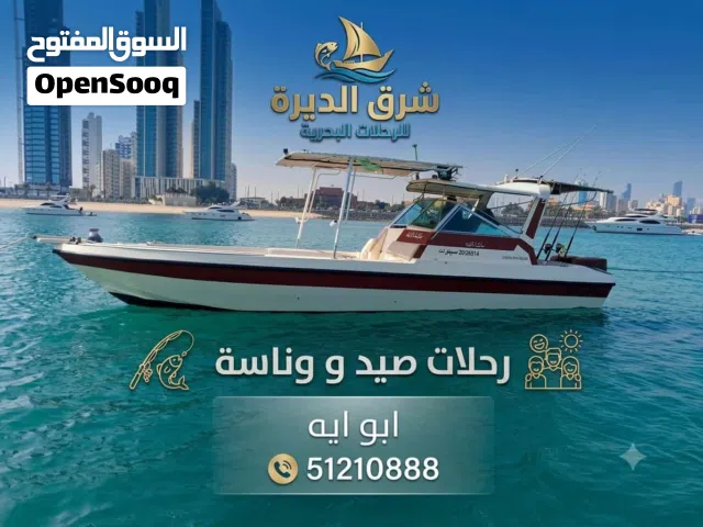 قوارب ايجار
