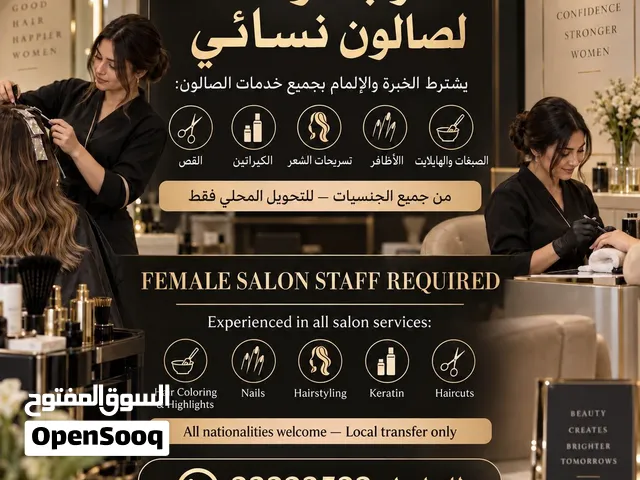 FEMALE STAFF REQUIRED FOR A LADIES’ SALON