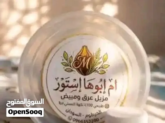 *عرض مزيل إلمسني 3×1 * مزيل عرق + مبيض + مخمرية في عبوة واحدة معاهو عبوات + لوقو جاهز - تشتغلي