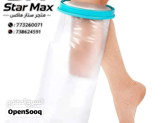 غطاءً طبياً شَفّافاً ومقاوماً للماء للرجل واليد ، يتم إلباسه فوق الجبيرة أو الجبس (الكسر)